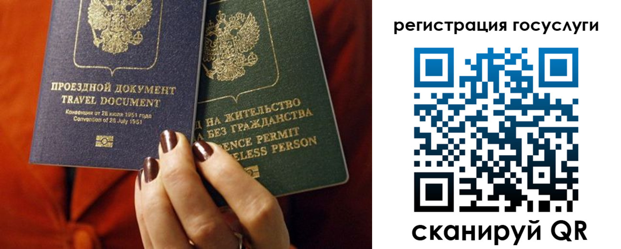 временная регистрация недорого в Назарово