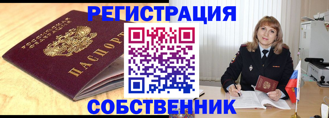 прописка для военкомата в Назарово