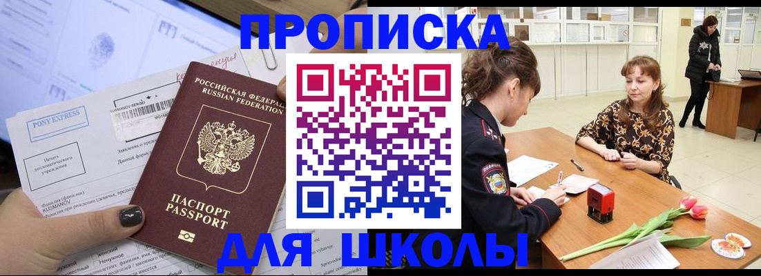 прописка законно в Назарово